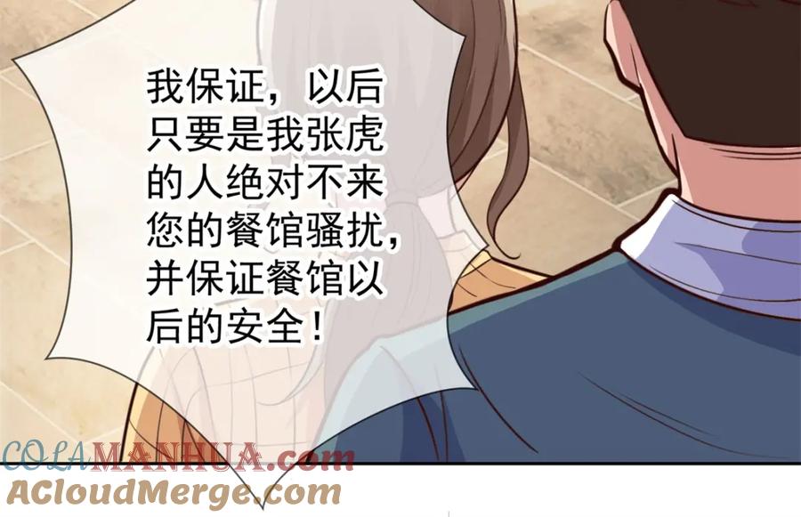 重生地球仙尊 第15话 交易 第10页