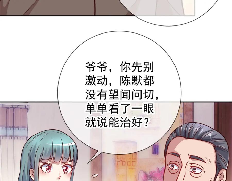 重生地球仙尊 第15话 交易 第63页