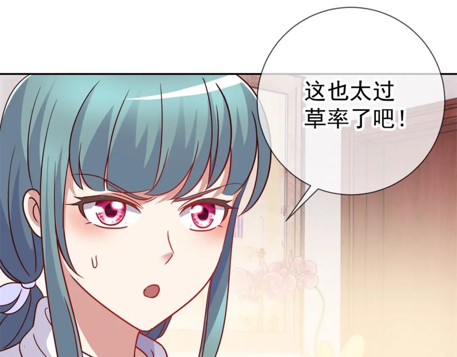 重生地球仙尊 第15话 交易 第65页