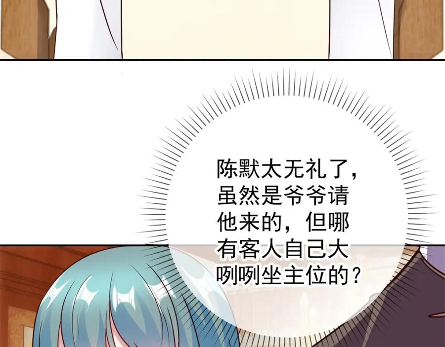 重生地球仙尊 第15话 交易 第33页