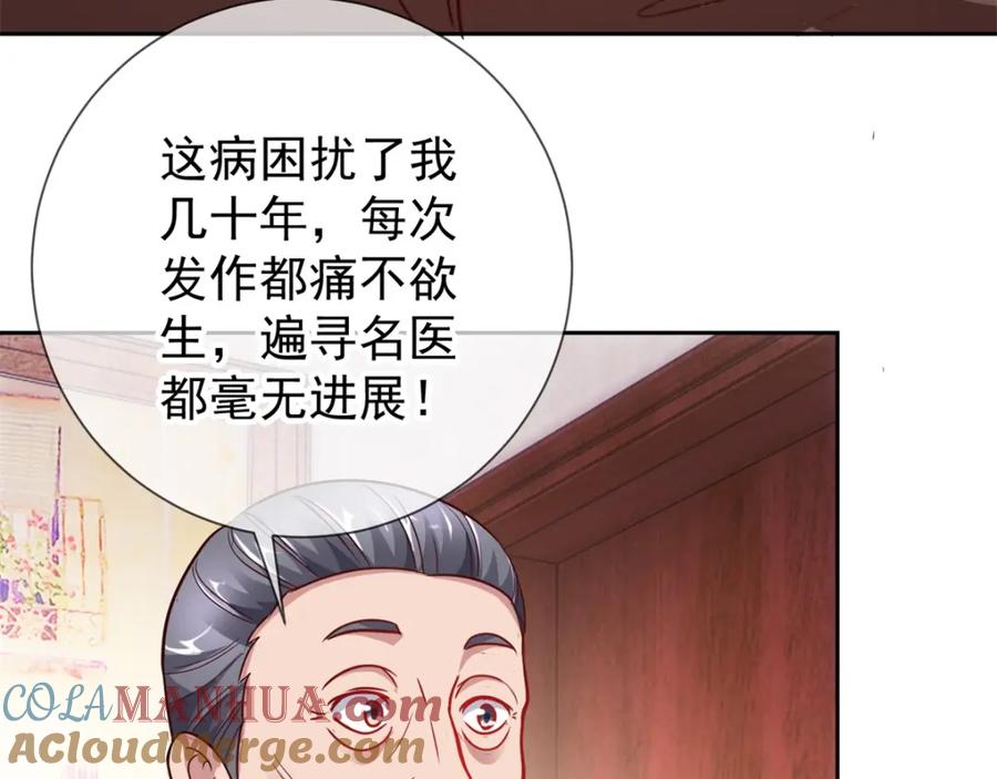 重生地球仙尊 第15话 交易 第61页