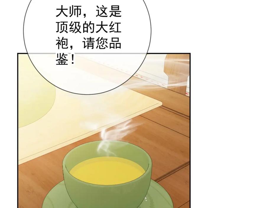 重生地球仙尊 第15话 交易 第35页