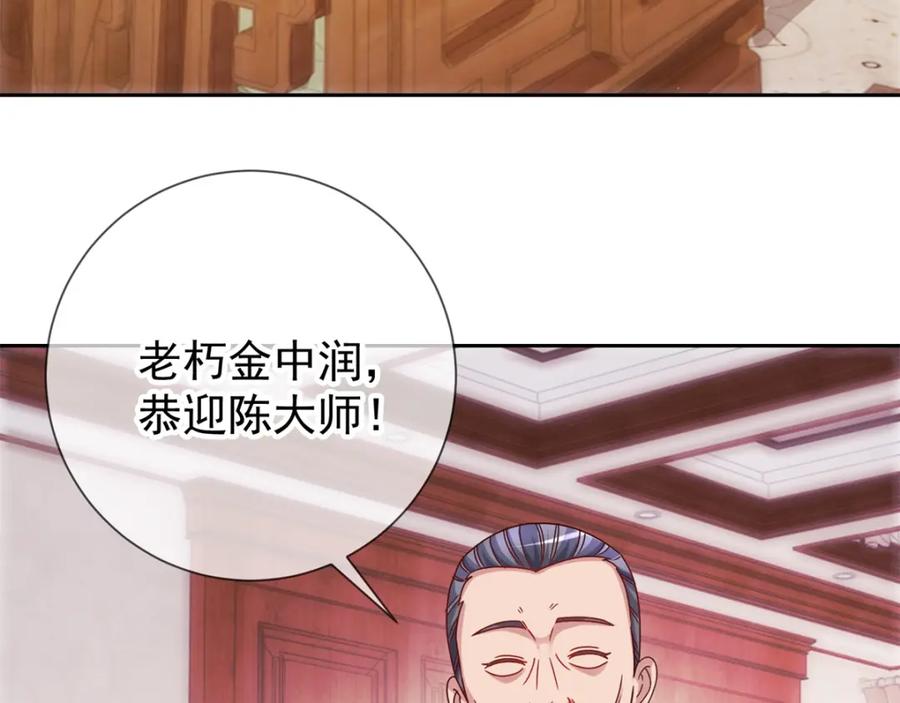 重生地球仙尊 第15话 交易 第27页