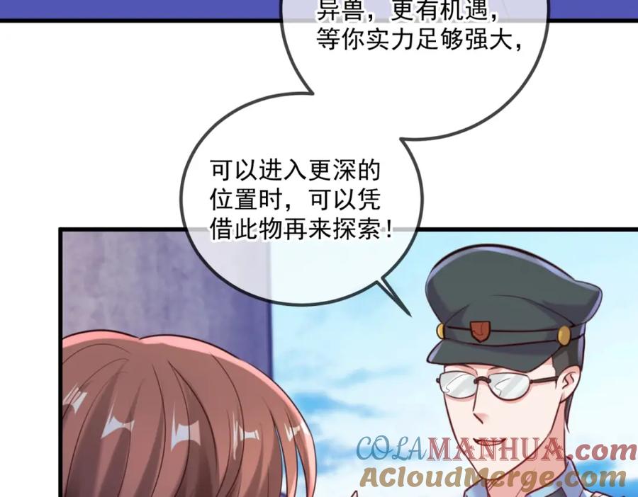 重生地球仙尊 第167话 救场 第34页
