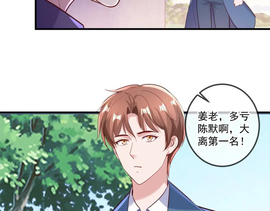 重生地球仙尊 第167话 救场 第17页