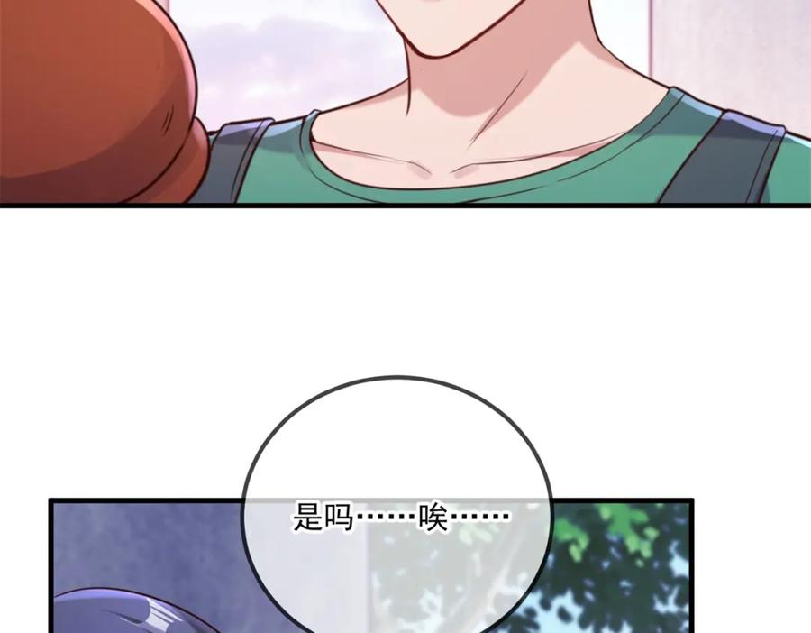 重生地球仙尊 第167话 救场 第23页