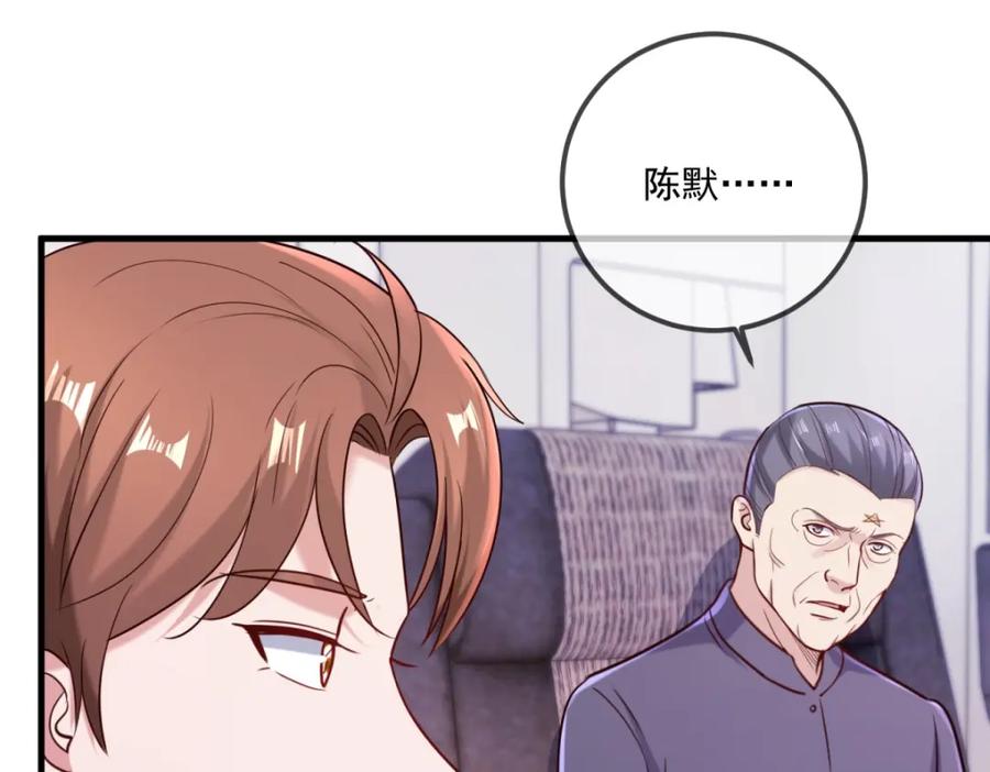 重生地球仙尊 第167话 救场 第42页