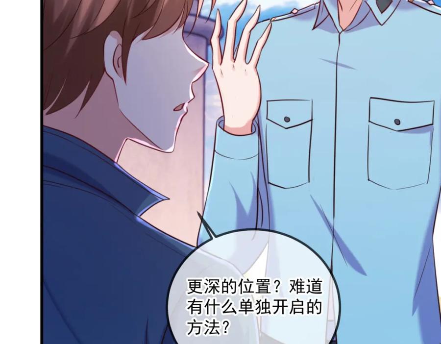 重生地球仙尊 第167话 救场 第35页