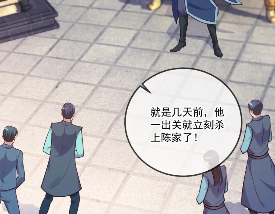 重生地球仙尊 第167话 救场 第59页