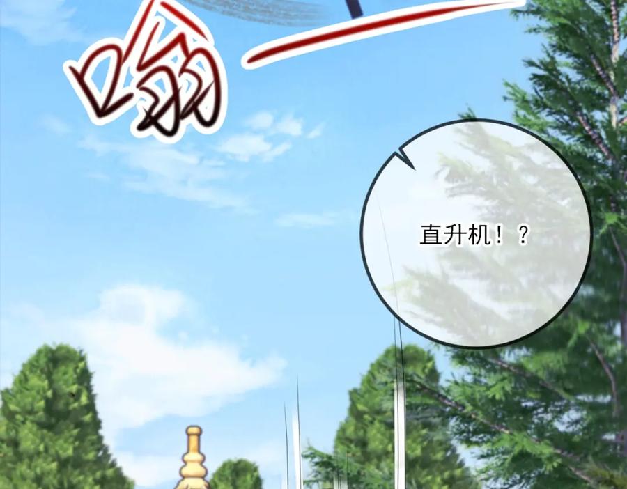 重生地球仙尊 第167话 救场 第71页
