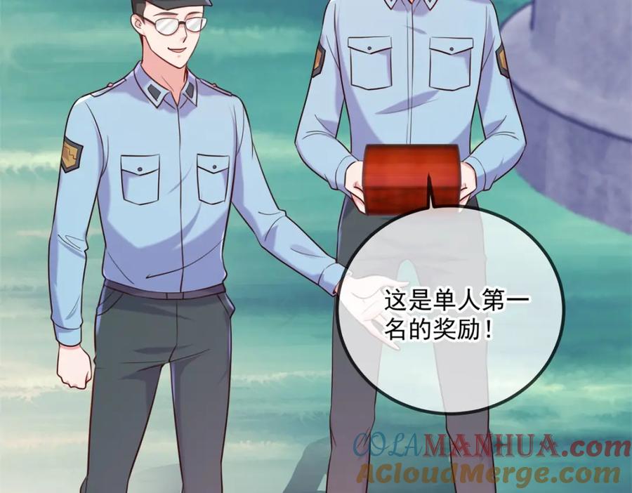 重生地球仙尊 第167话 救场 第28页