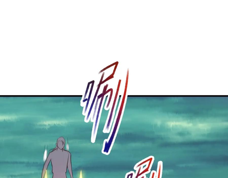 重生地球仙尊 第167话 救场 第8页