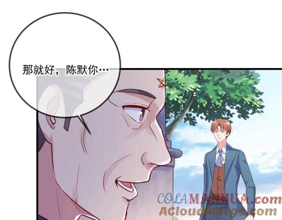 重生地球仙尊 第167话 救场 第16页