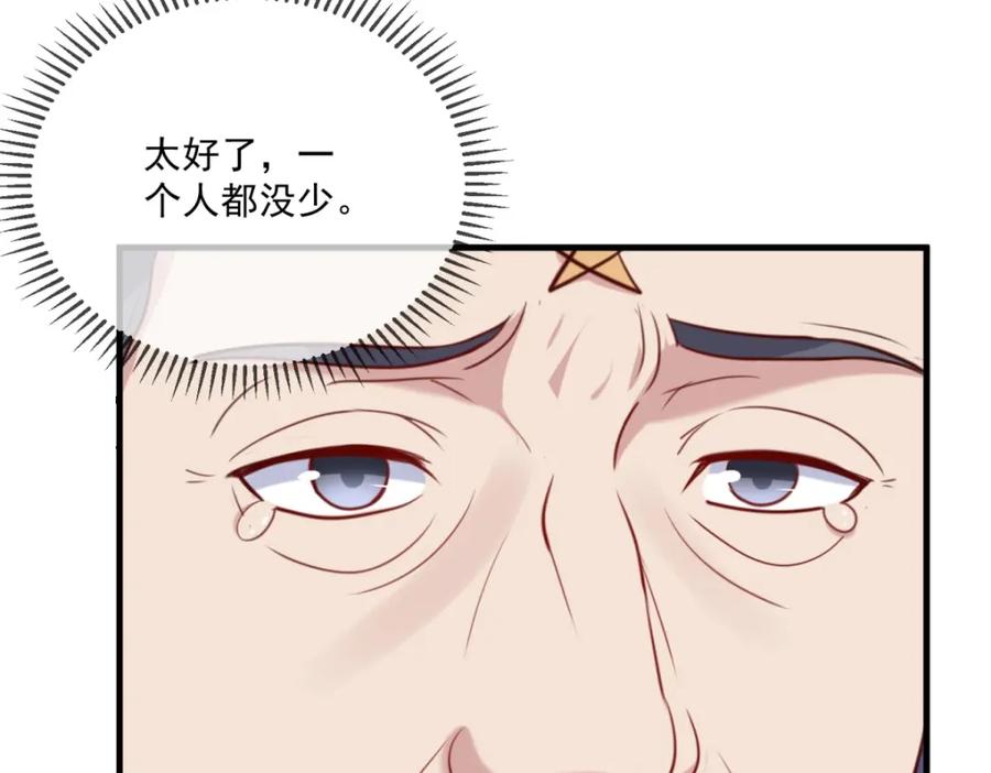 重生地球仙尊 第167话 救场 第11页