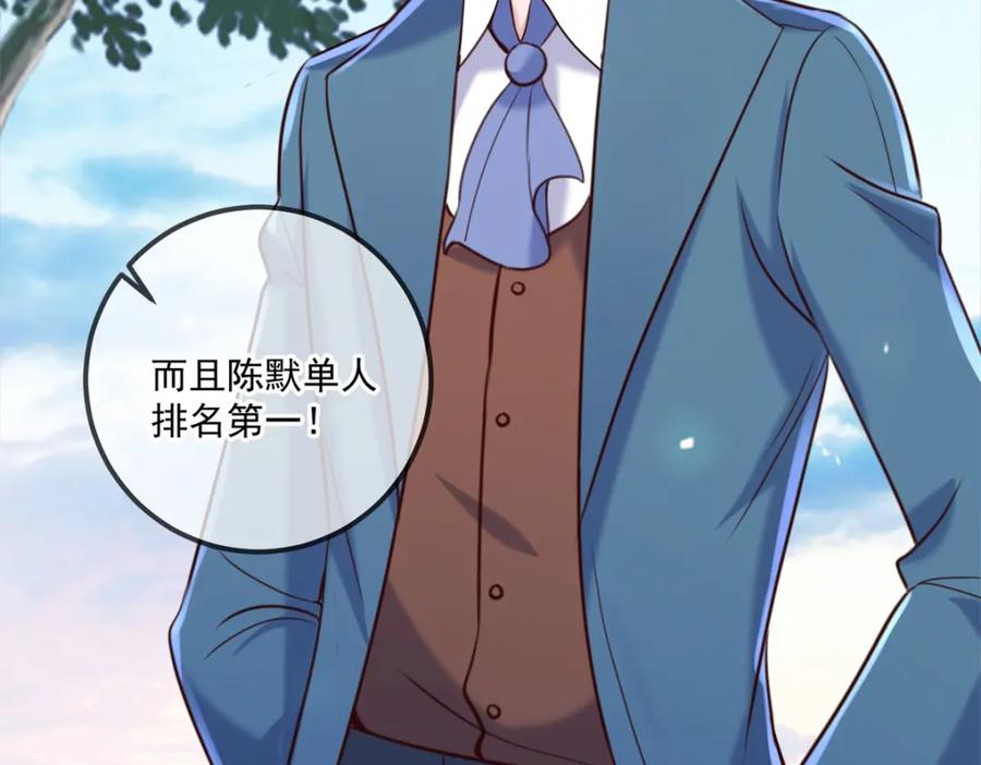 重生地球仙尊 第167话 救场 第18页