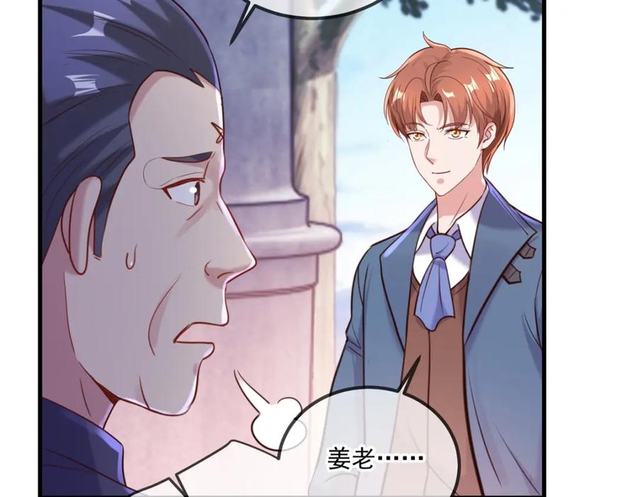 重生地球仙尊 第167话 救场 第24页