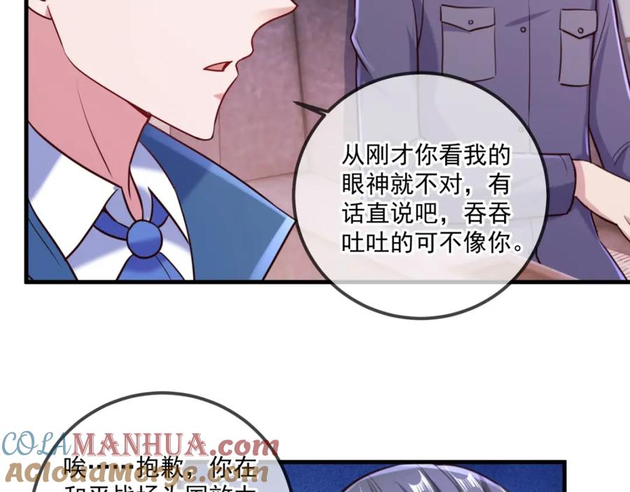 重生地球仙尊 第167话 救场 第43页