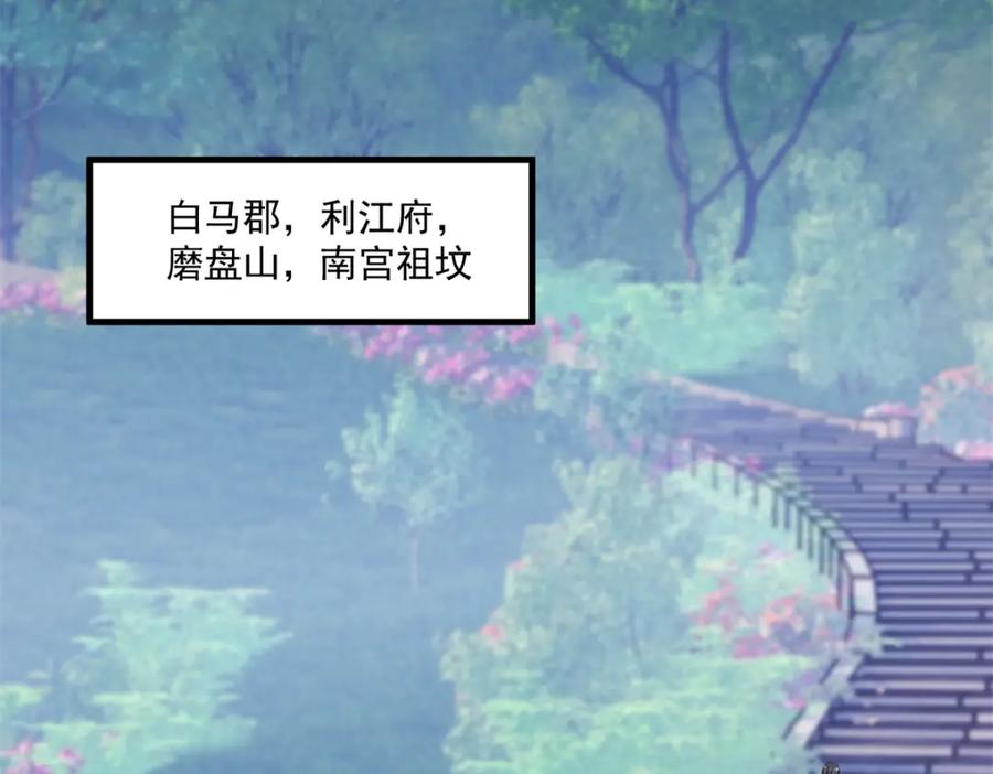 重生地球仙尊 第167话 救场 第50页