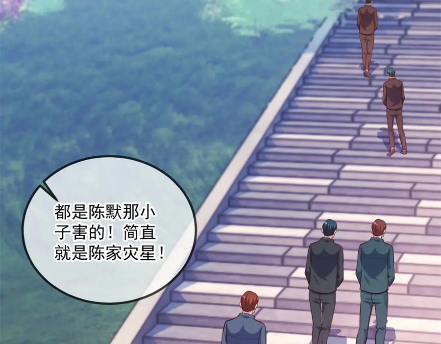 重生地球仙尊 第167话 救场 第51页