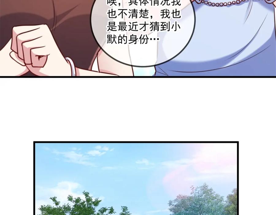 重生地球仙尊 第167话 救场 第56页