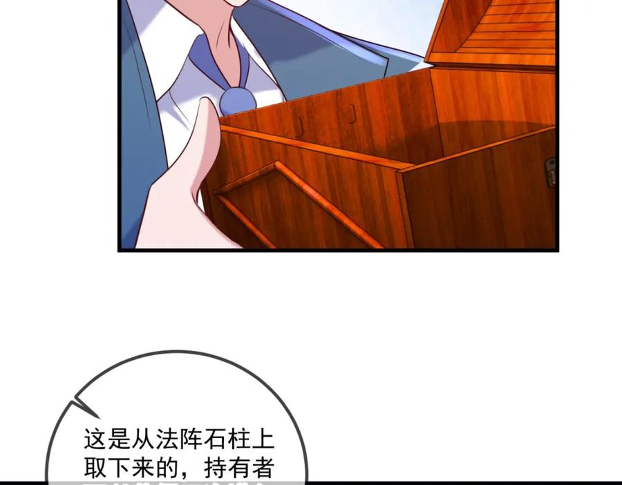 重生地球仙尊 第167话 救场 第32页