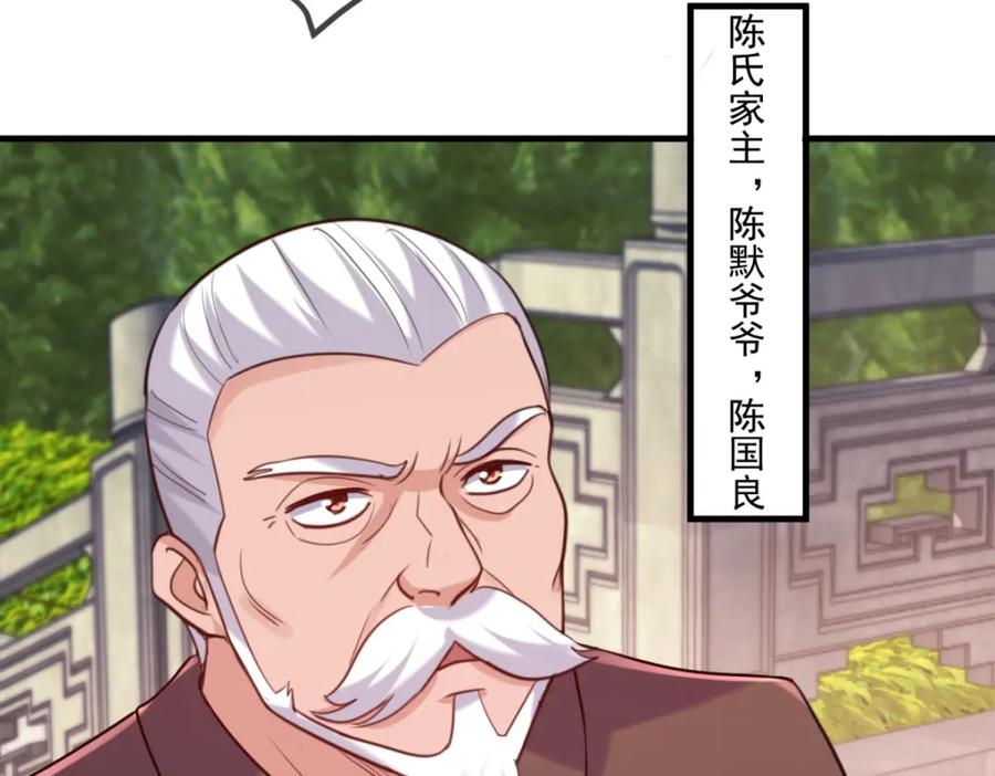 重生地球仙尊 第167话 救场 第65页