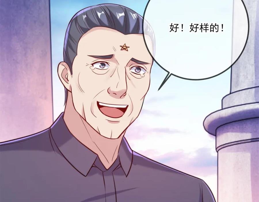 重生地球仙尊 第167话 救场 第20页