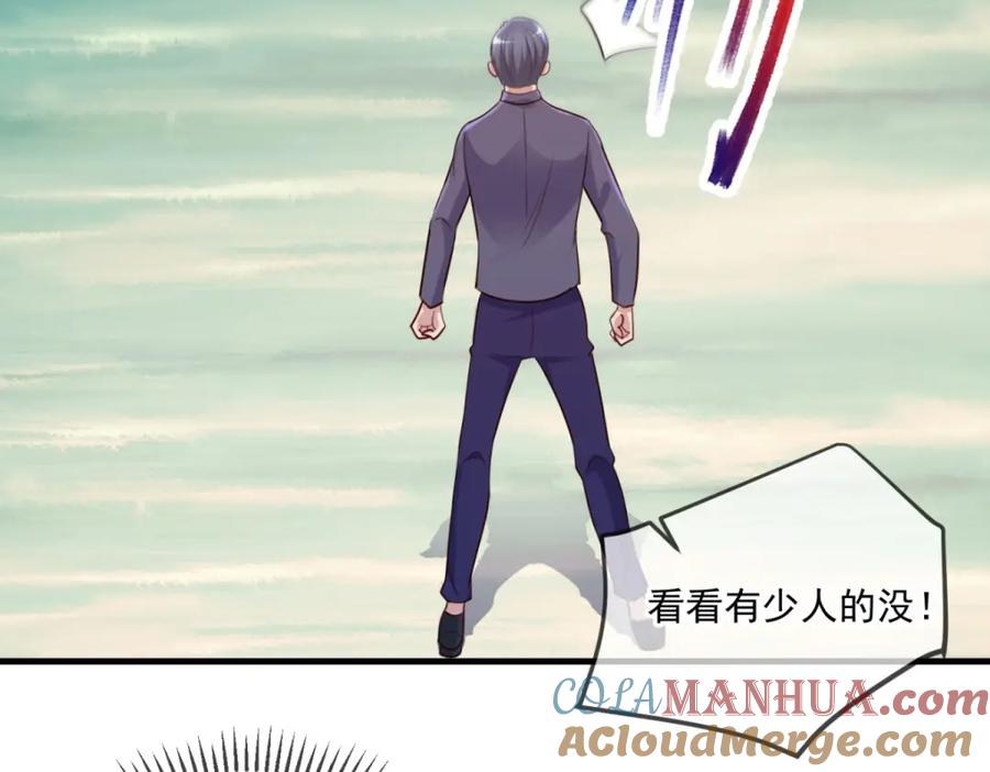 重生地球仙尊 第167话 救场 第10页