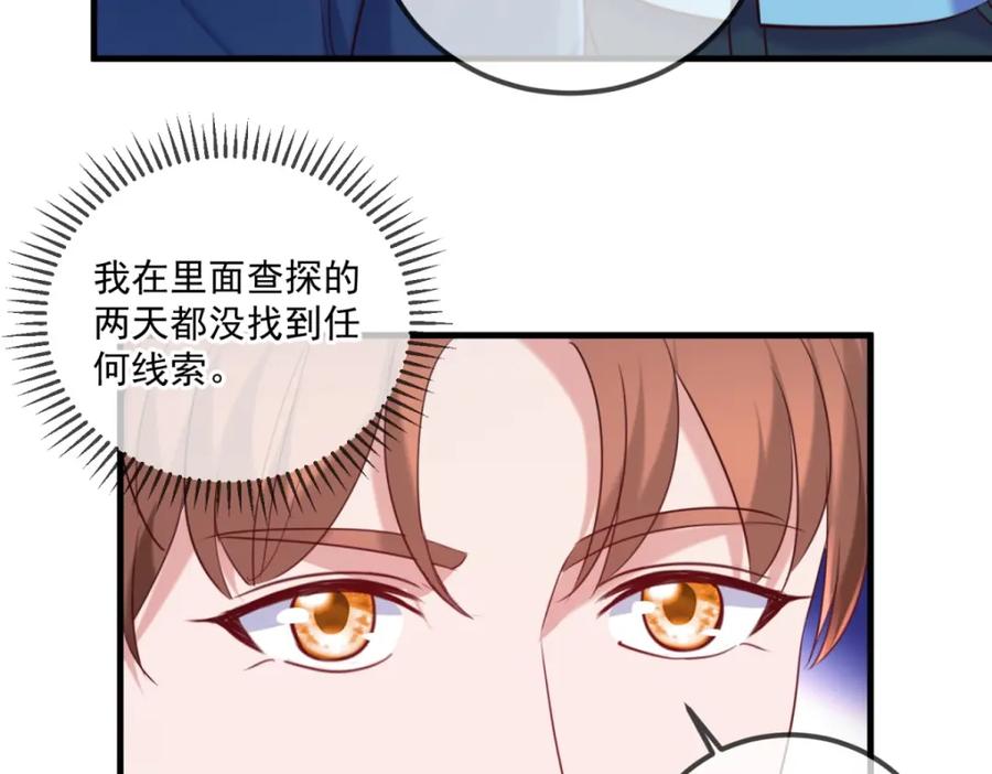 重生地球仙尊 第167话 救场 第36页