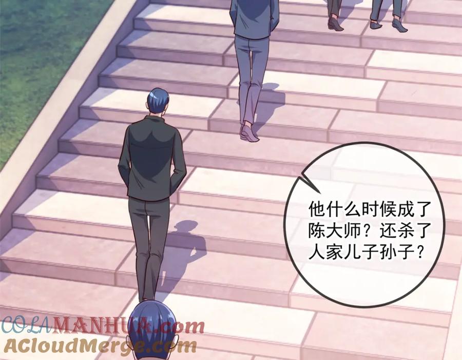 重生地球仙尊 第167话 救场 第52页