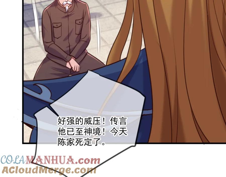 重生地球仙尊 第167话 救场 第64页