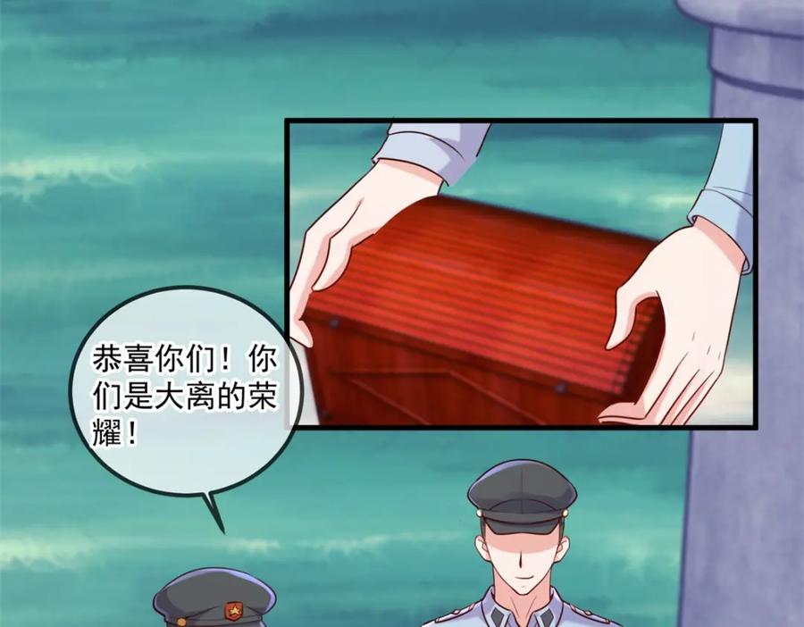 重生地球仙尊 第167话 救场 第27页
