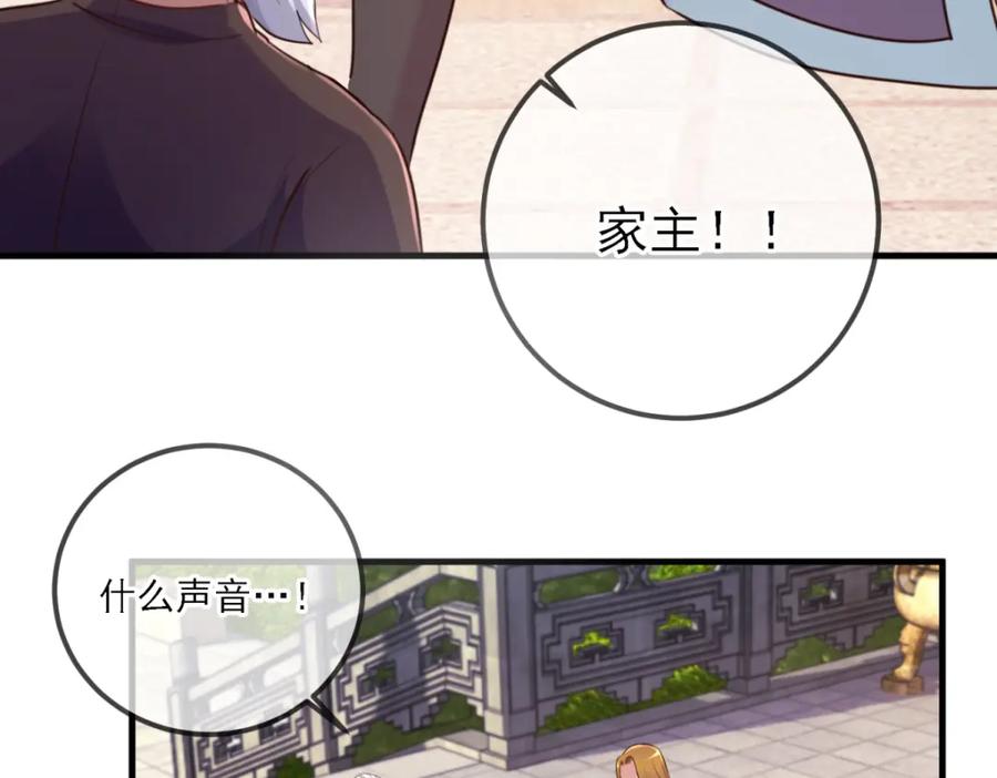 重生地球仙尊 第167话 救场 第69页