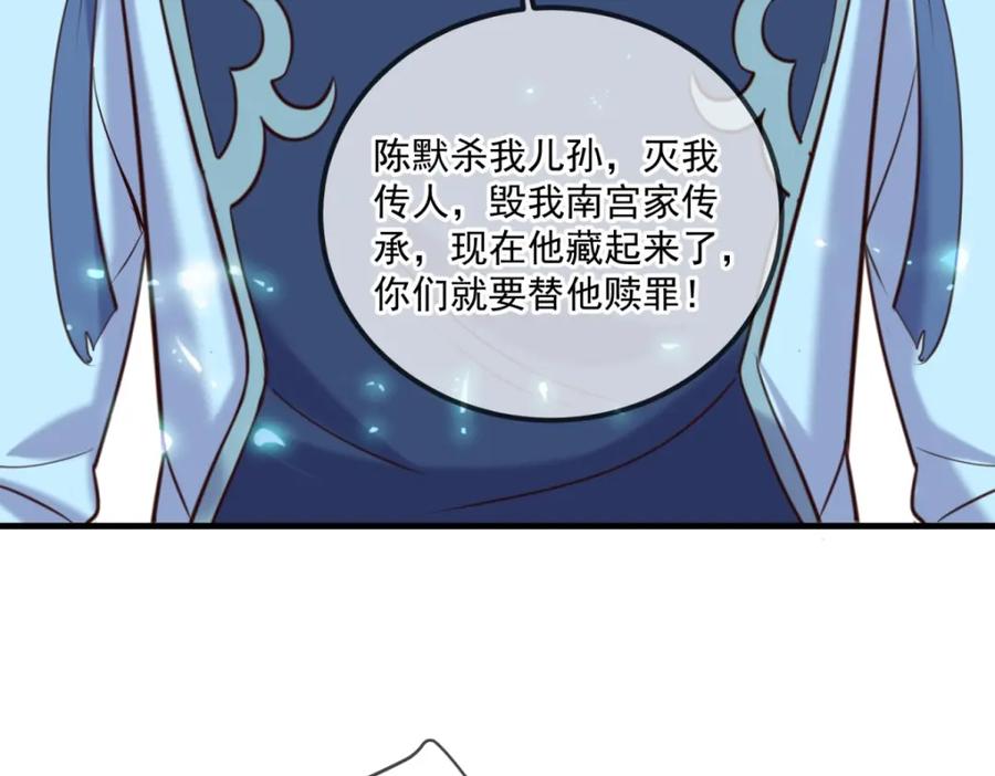 重生地球仙尊 第167话 救场 第62页