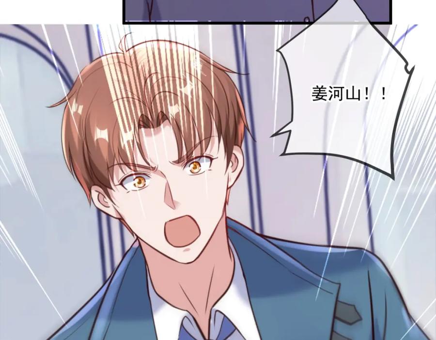 重生地球仙尊 第167话 救场 第45页