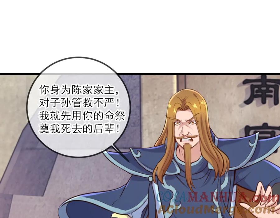 重生地球仙尊 第167话 救场 第67页