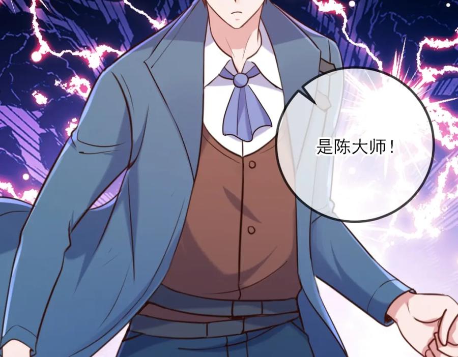重生地球仙尊 第167话 救场 第74页