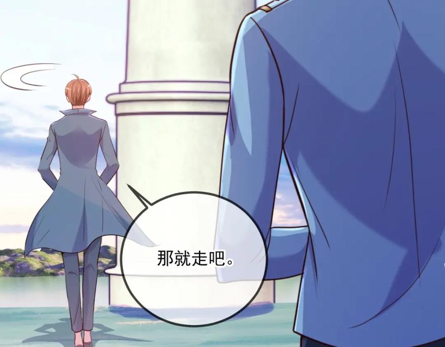 重生地球仙尊 第167话 救场 第38页
