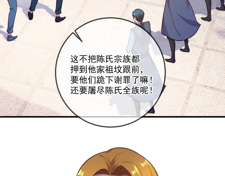 重生地球仙尊 第167话 救场 第60页