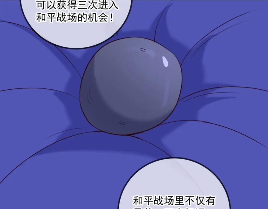 重生地球仙尊 第167话 救场 第33页
