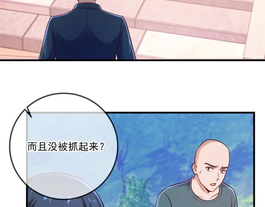 重生地球仙尊 第167话 救场 第53页