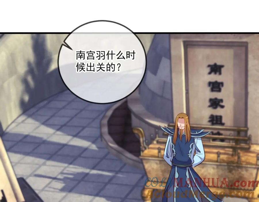 重生地球仙尊 第167话 救场 第58页