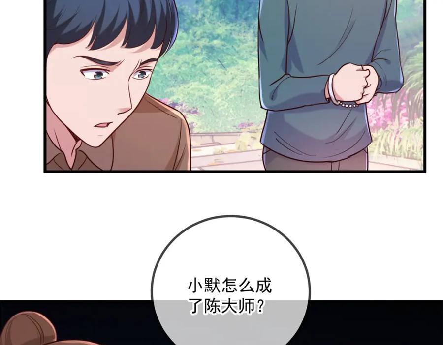 重生地球仙尊 第167话 救场 第54页