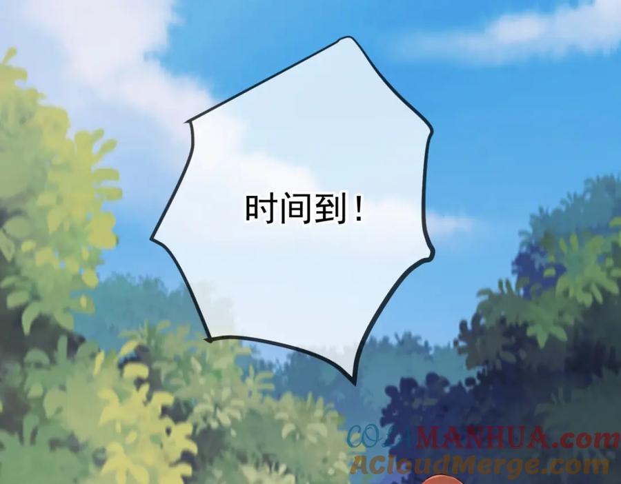 重生地球仙尊 第167话 救场 第4页