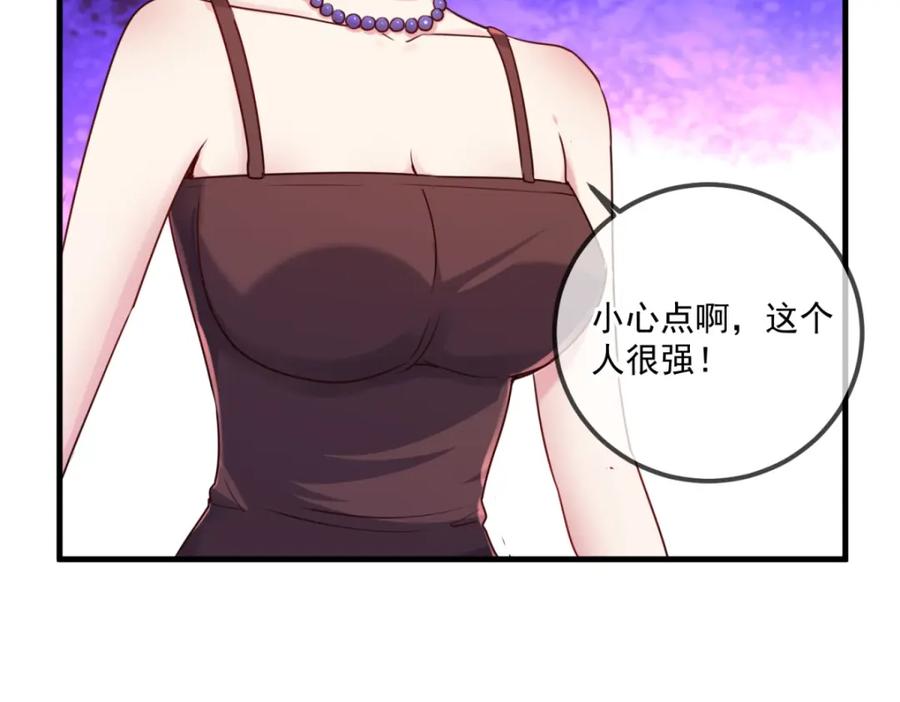 重生地球仙尊 第168话 交手 第5页