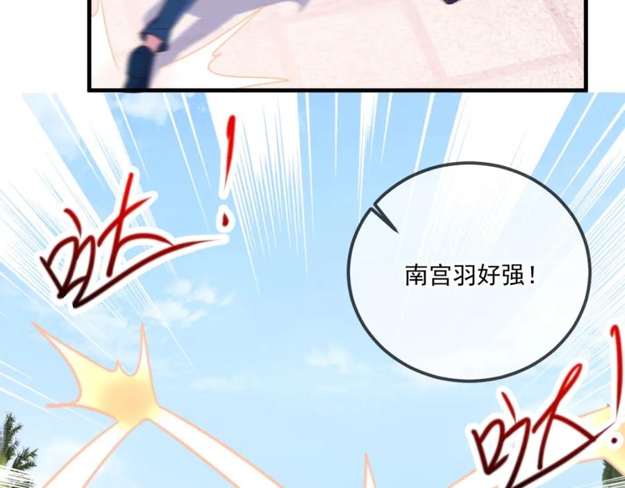 重生地球仙尊 第168话 交手 第44页