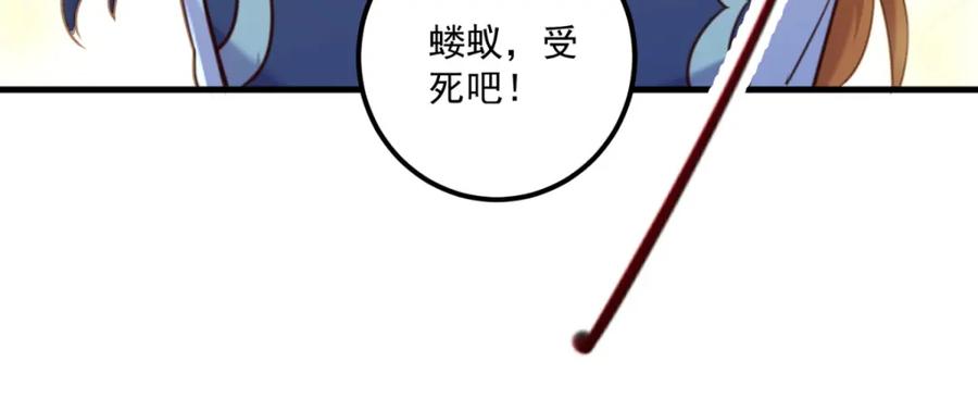 重生地球仙尊 第168话 交手 第57页