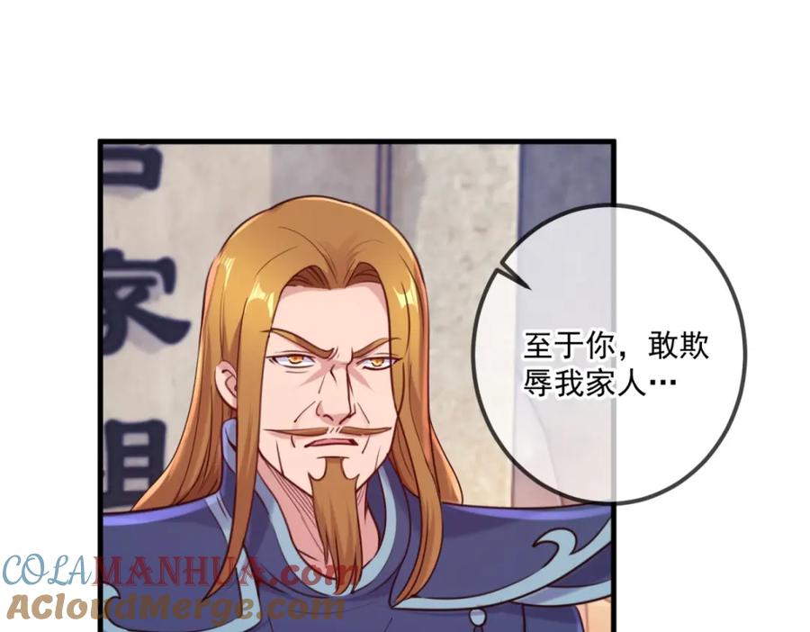 重生地球仙尊 第168话 交手 第13页