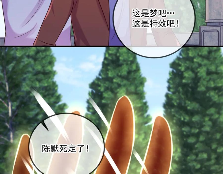 重生地球仙尊 第168话 交手 第23页