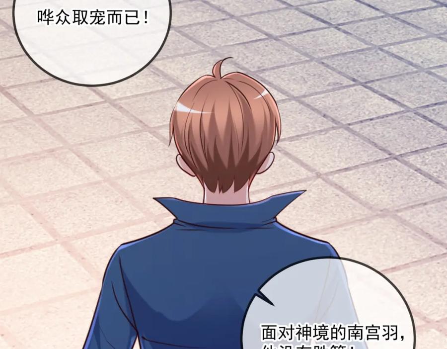 重生地球仙尊 第168话 交手 第9页